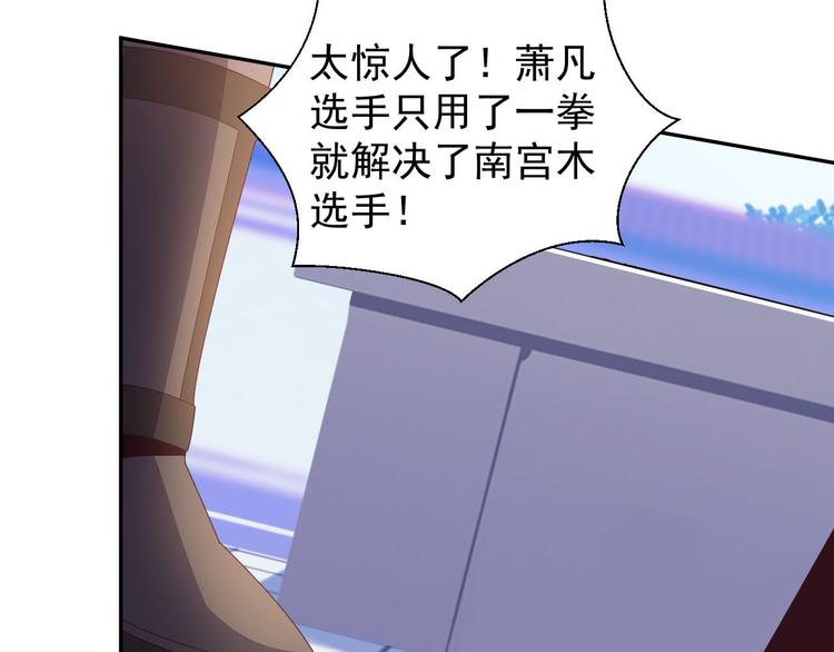第45话 “随时奉陪”77
