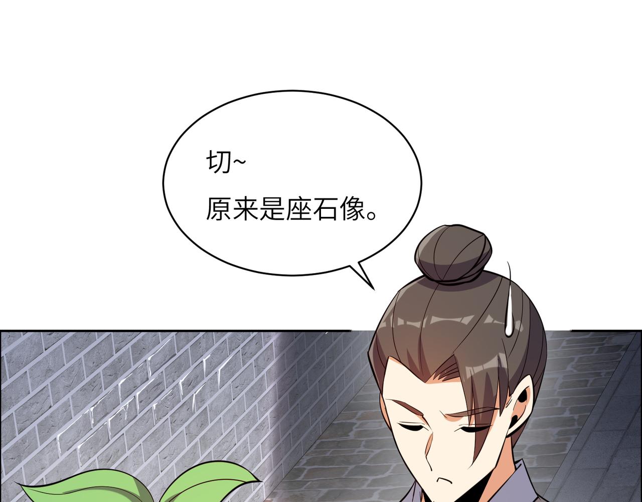 第129话 突袭墨府57