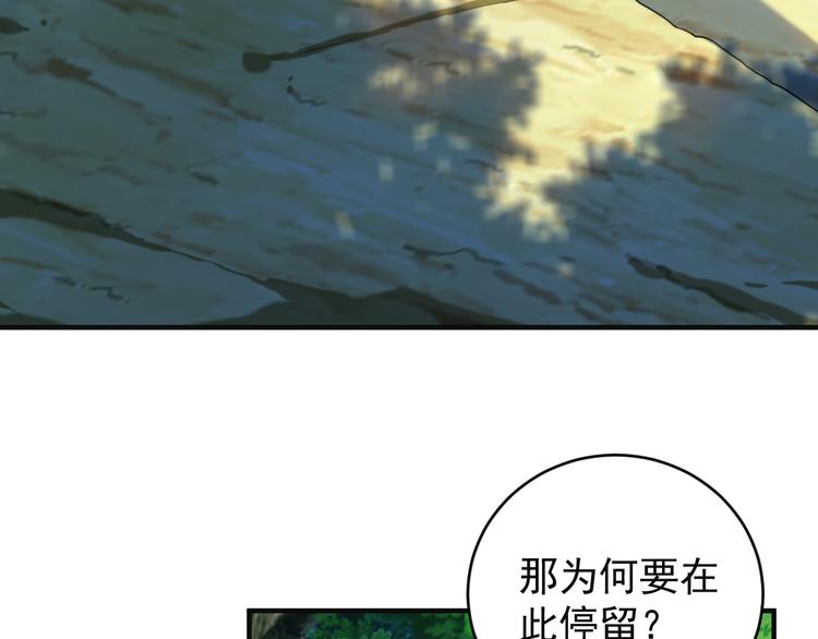 第81话 万兽城遭伏54