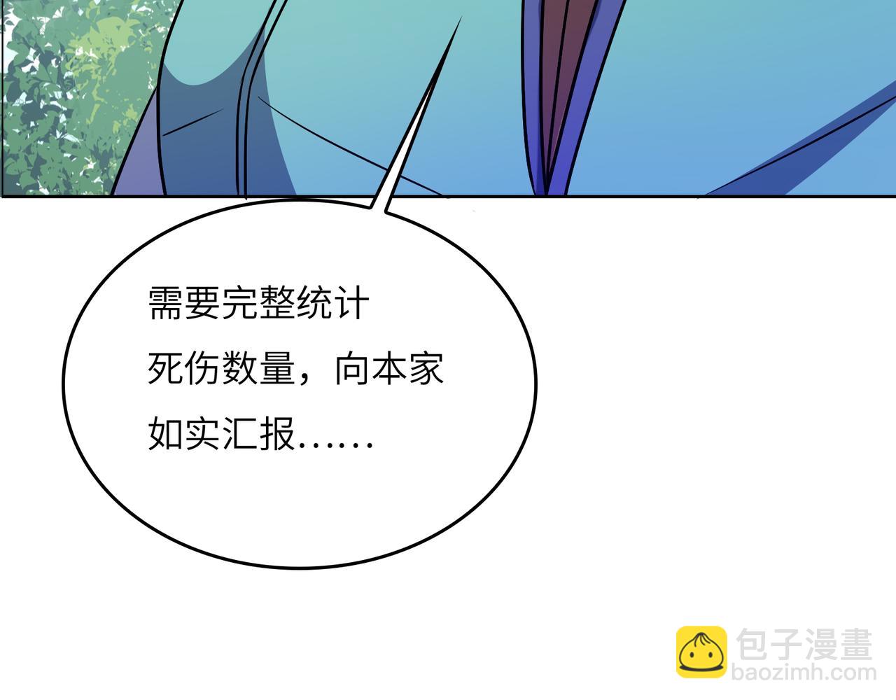 第148话乘胜追击28