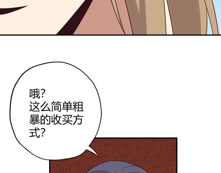 第68话 天骄茶会38