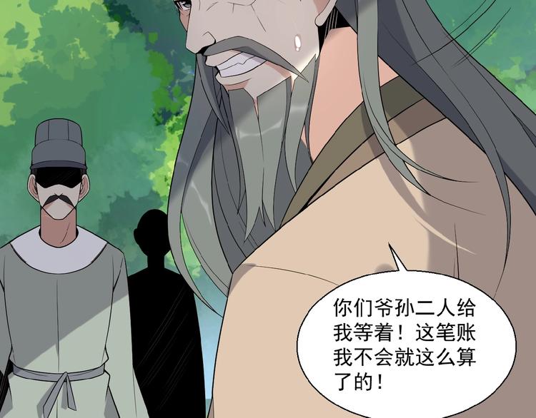 第17话 杀心渐起109
