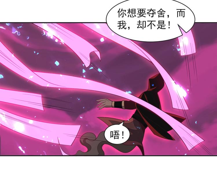 第34话 夺舍萧凡76