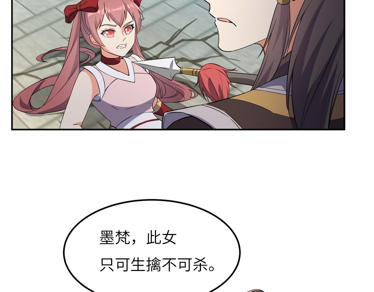 第117话 意外之援26