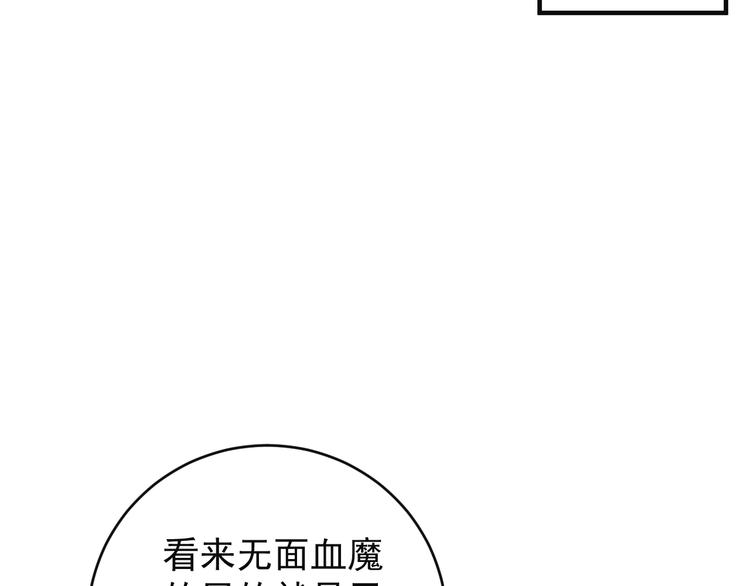 第83话 万兽树海82