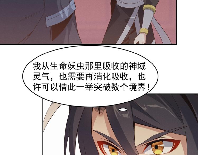 第7话 升级升级再升级！116