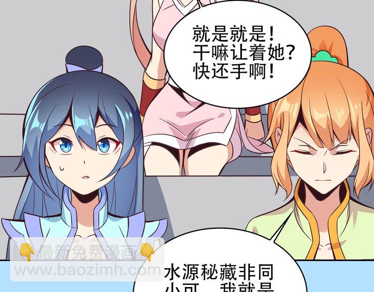 第48话 水源秘藏101