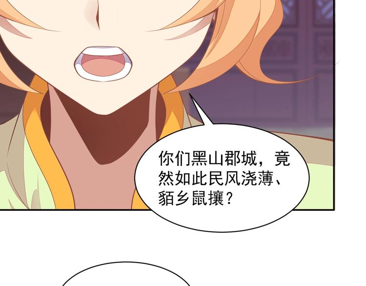 第39话 抢灵石105