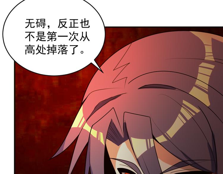 第89话 魔鬼坑底32