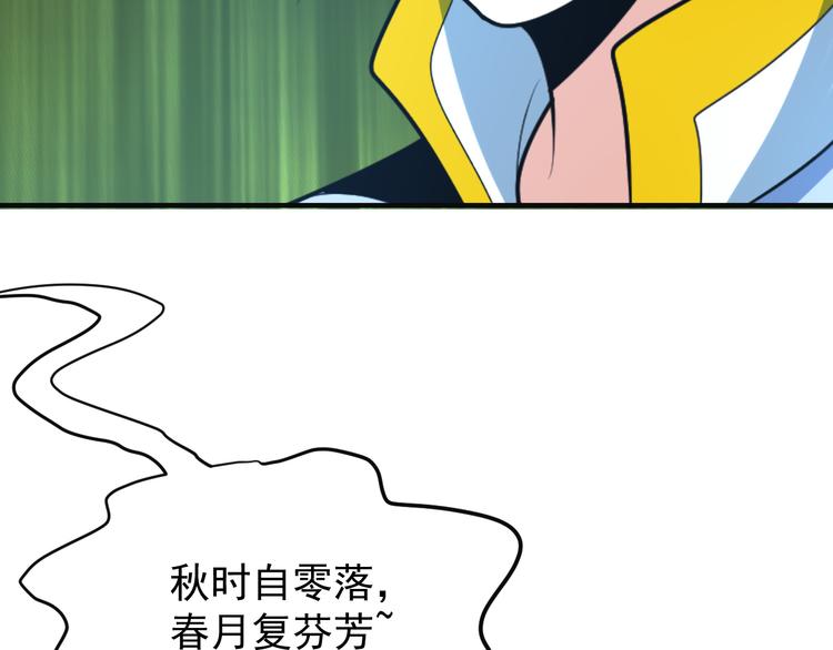 第92话 神殿秘宝119