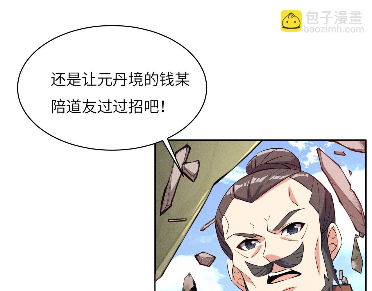 第152话恶斗元丹境32