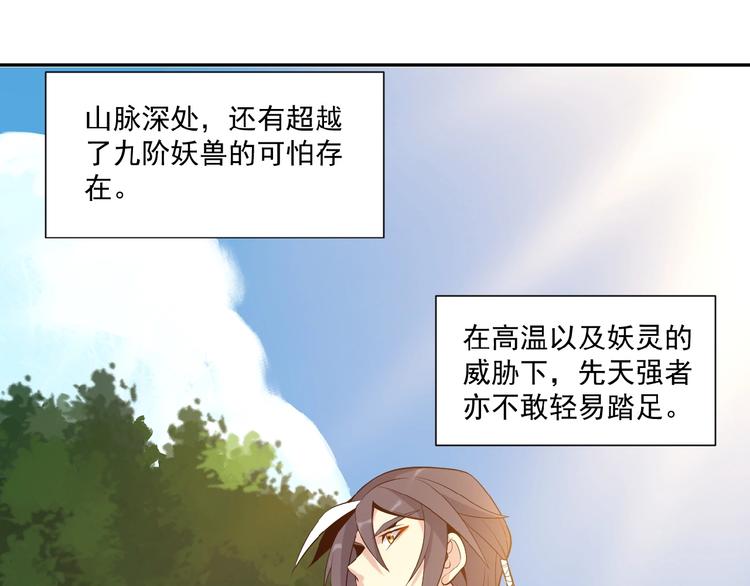 第11话 恐怖的进阶速度！91