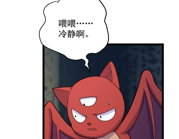 第100话 天蛇殿灵79