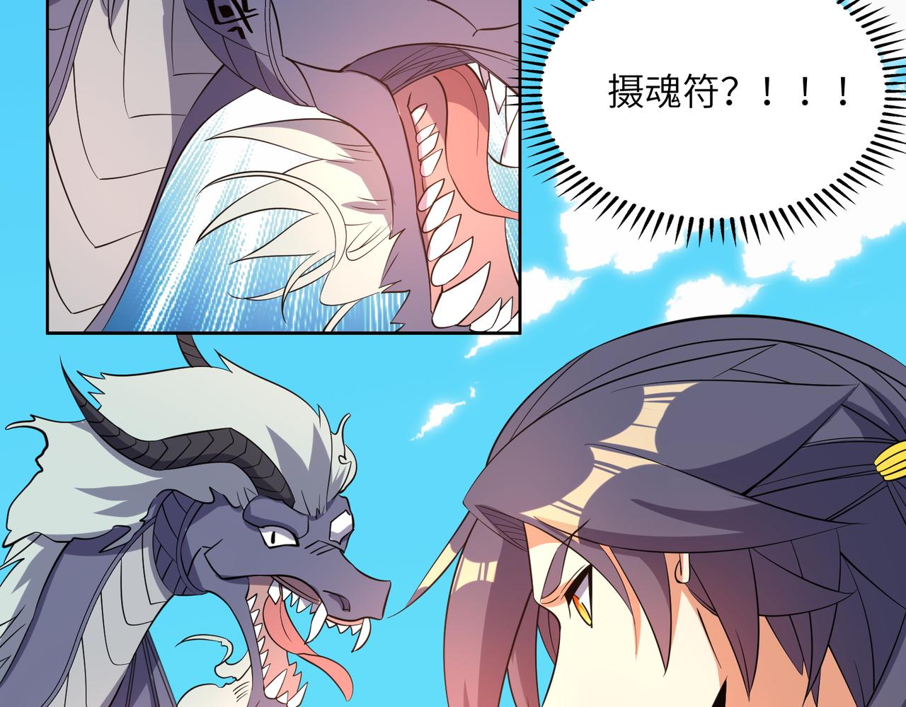 第114话 激斗万兽宗长老33