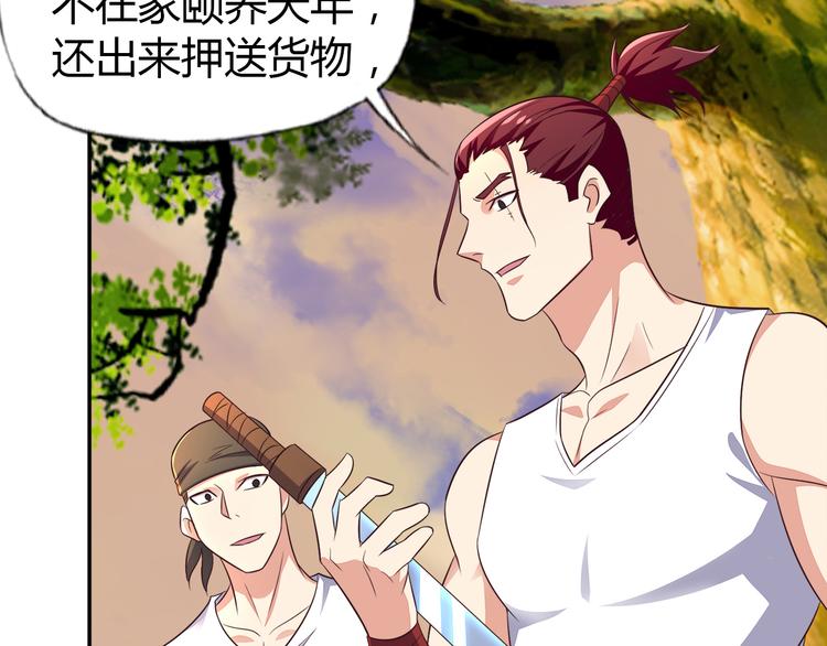 第64话 黑风山111
