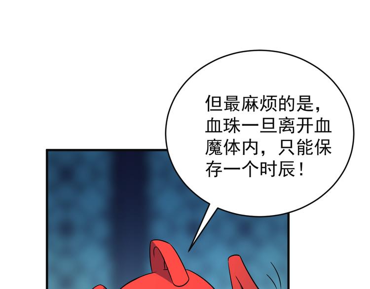 第79话 毅然赴约84