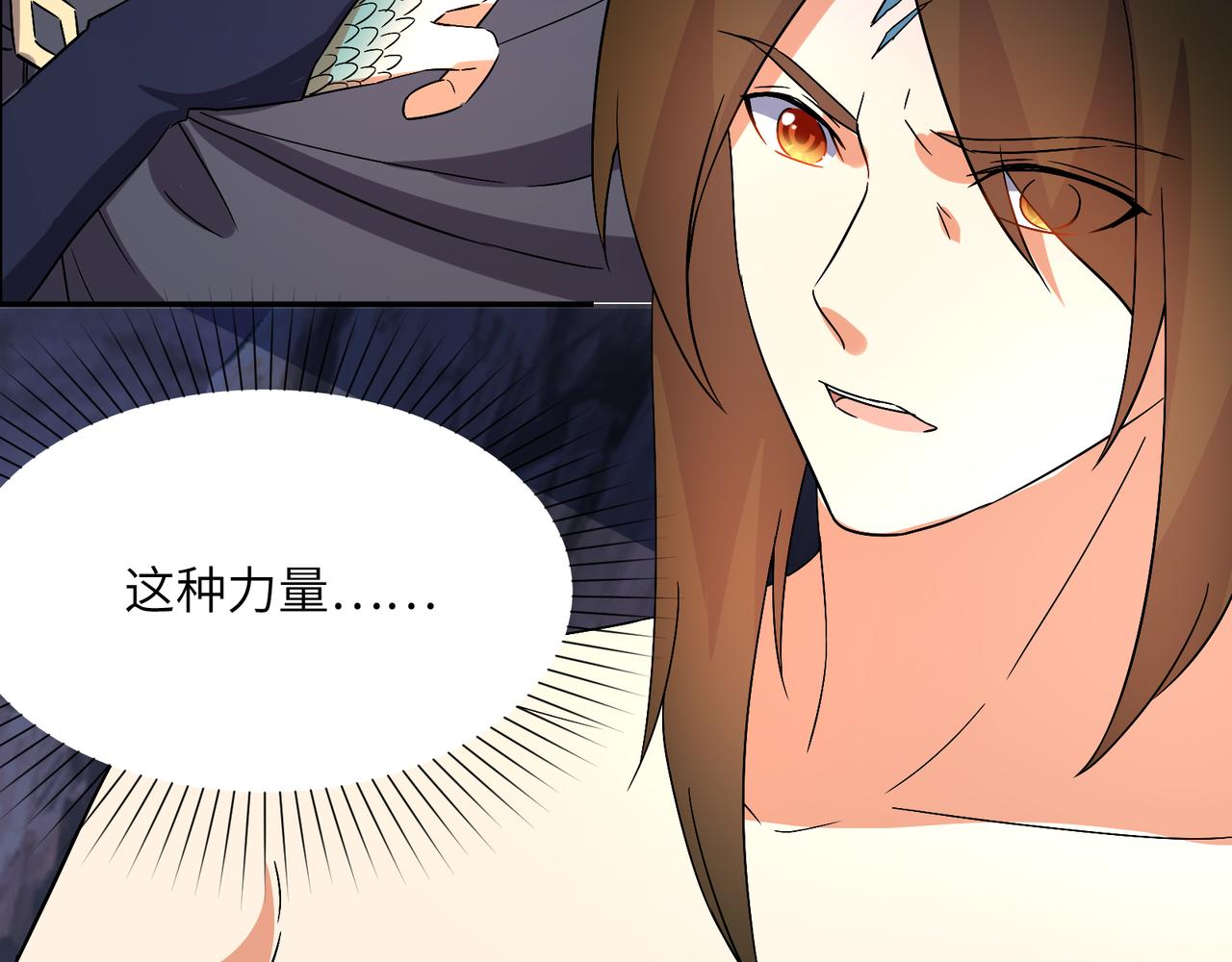 第127话 联手黑龙76