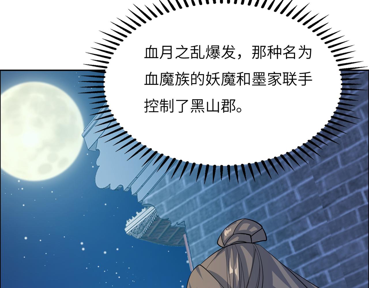 第118话 南宫雪的心意30