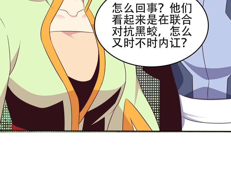 第58话 灵花与恶龙88