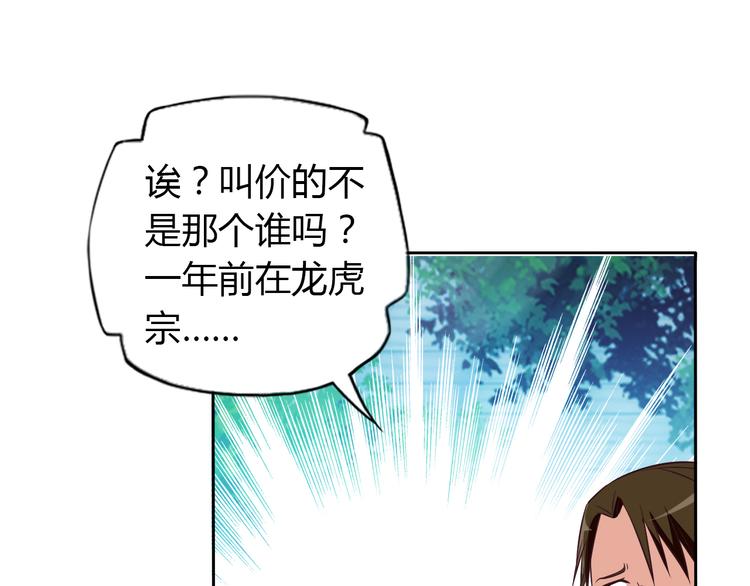 第69话 疯狂竞价9