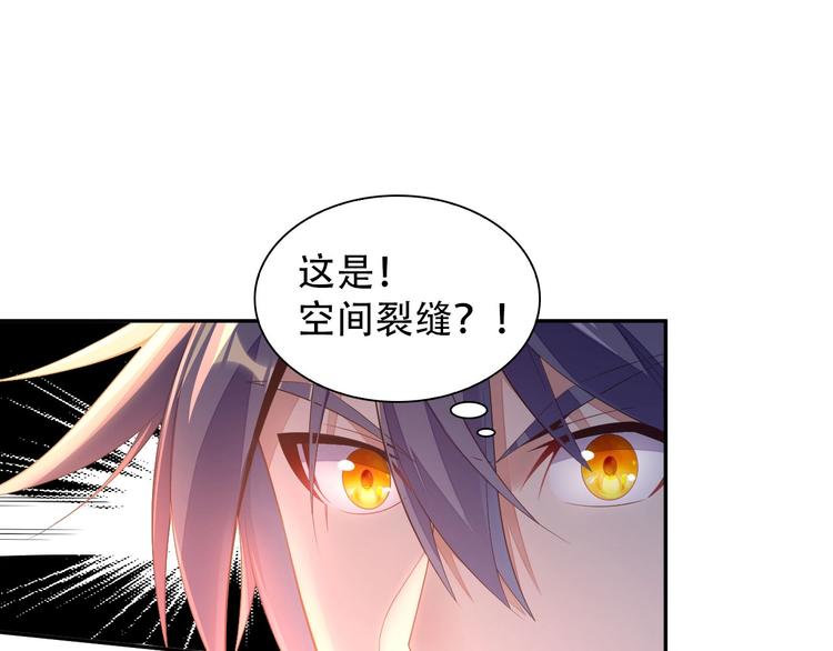 第32话 空间裂缝41