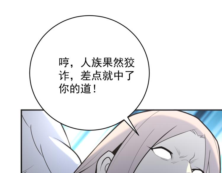 第88话 力拼妖将120