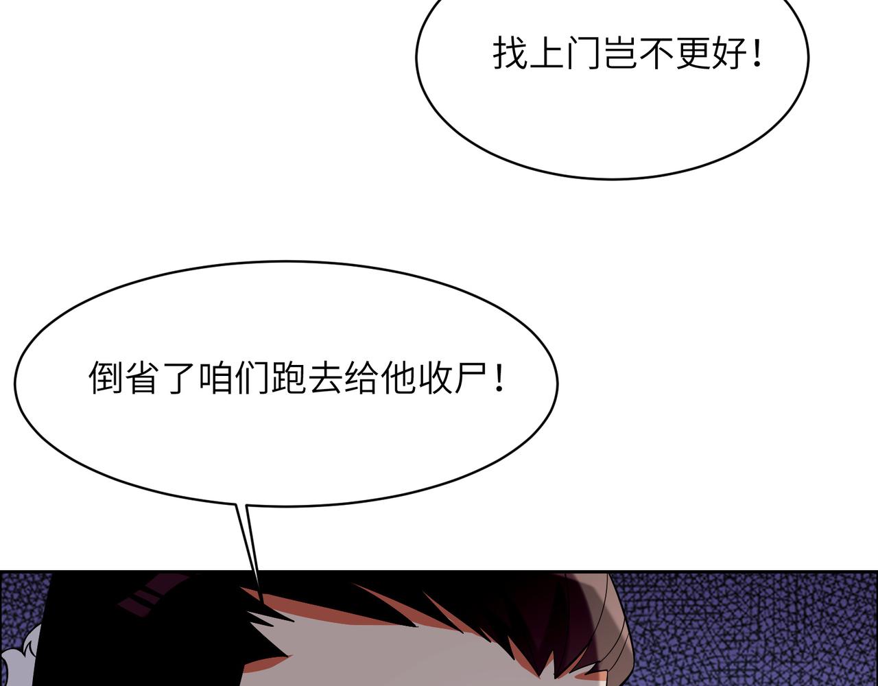第112话 打上万兽宗！76