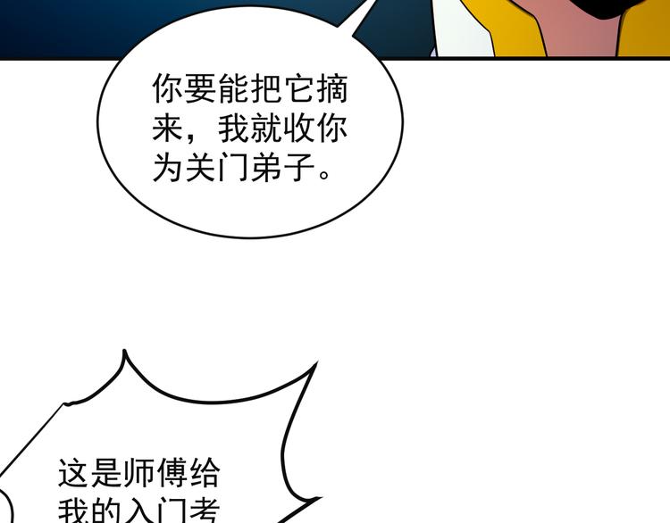 第86话 入门考验61