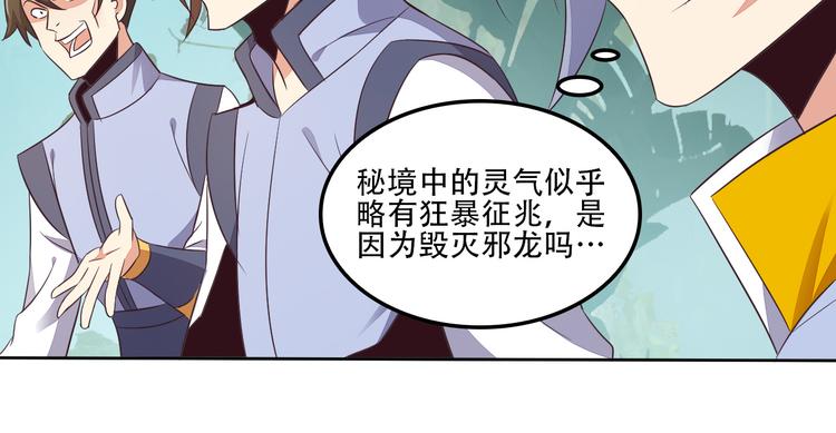 第53话 黑山秘境72