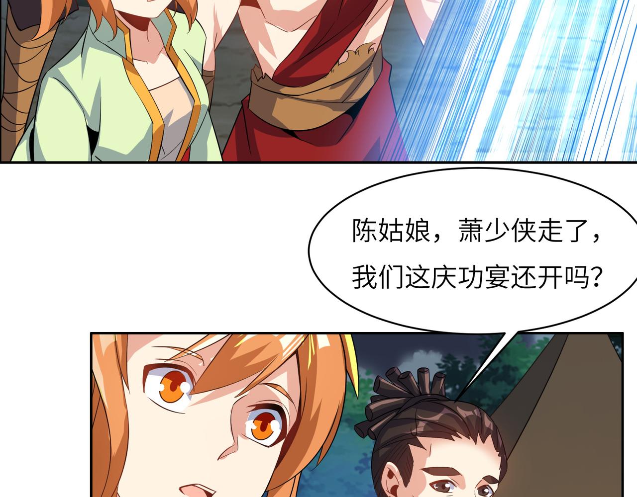 第110话 祭祖16