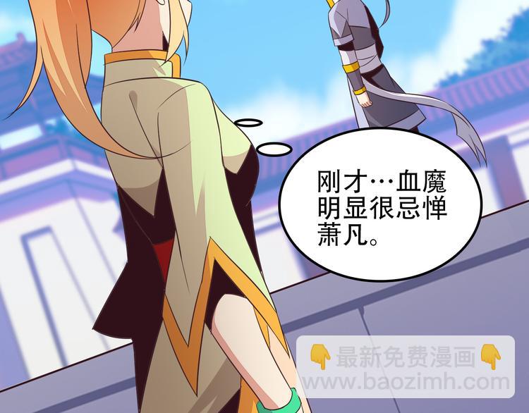 第51话 完美破境丹57