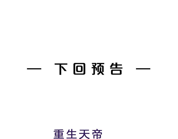第3话 立威142