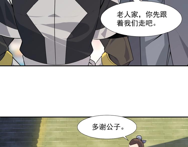 第6话 不过是跳梁小丑116