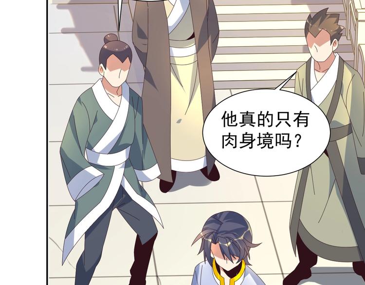 第44话 玩玩儿？118