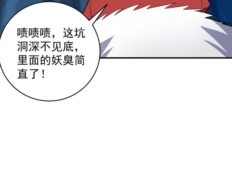 第87话 魔鬼坑14