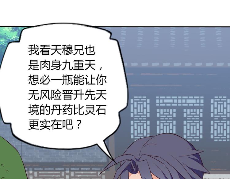 第69话 疯狂竞价95