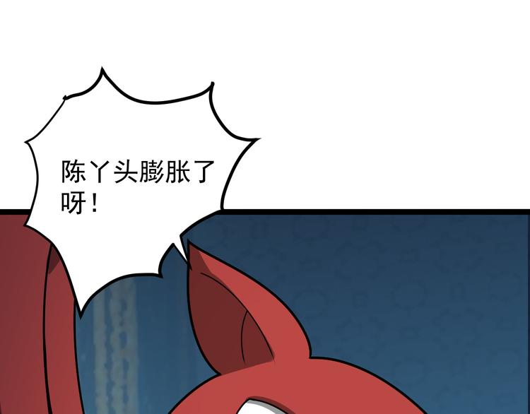 第97话 圣灵体觉醒2