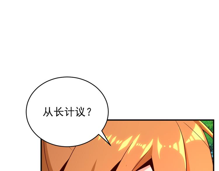 第81话 万兽城遭伏61