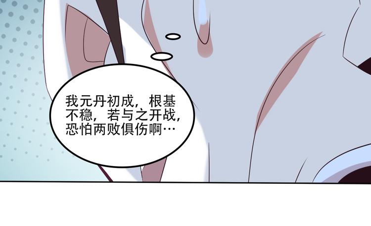 第55话 鸠占鹊巢95