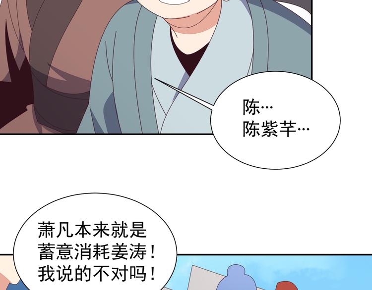 第47话 爱才之心82