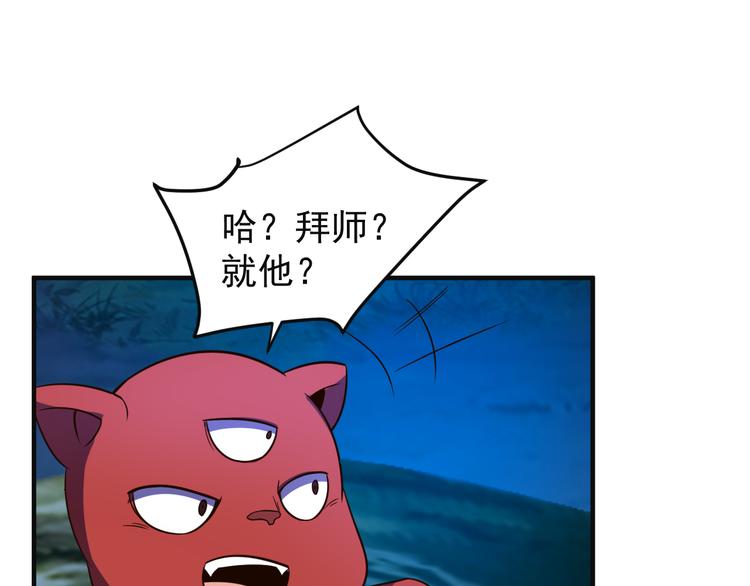 第86话 入门考验26