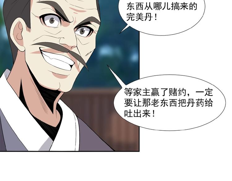 第12话 举重冠军萧凡108