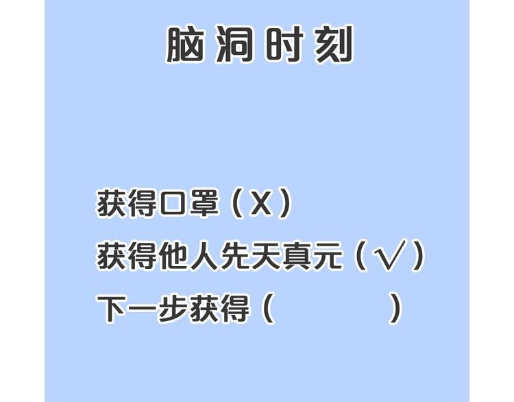 第32话 空间裂缝106