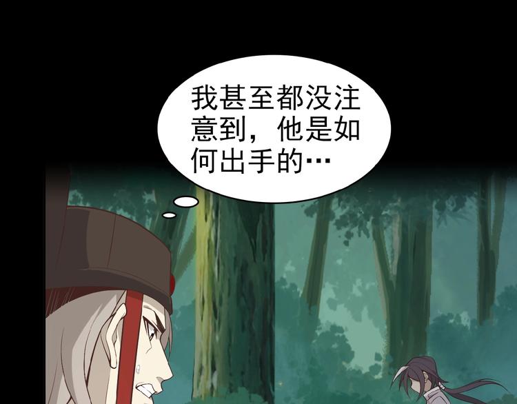 第15话 高阶妖兽烤来吃69