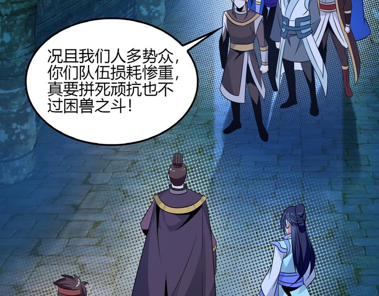 第56话 谁是黄雀61