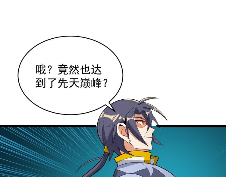 第96话 圣灵体之威124