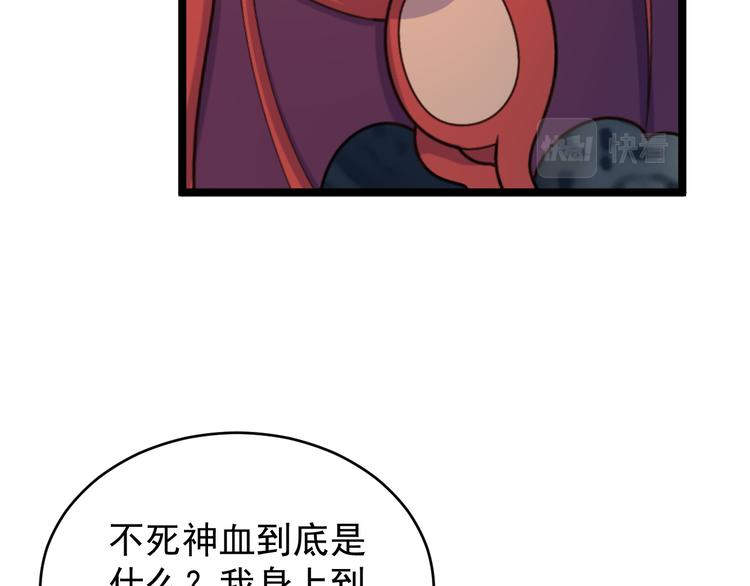 第100话 天蛇殿灵80