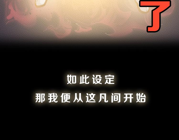 序章 天帝重生，再回巅峰！27