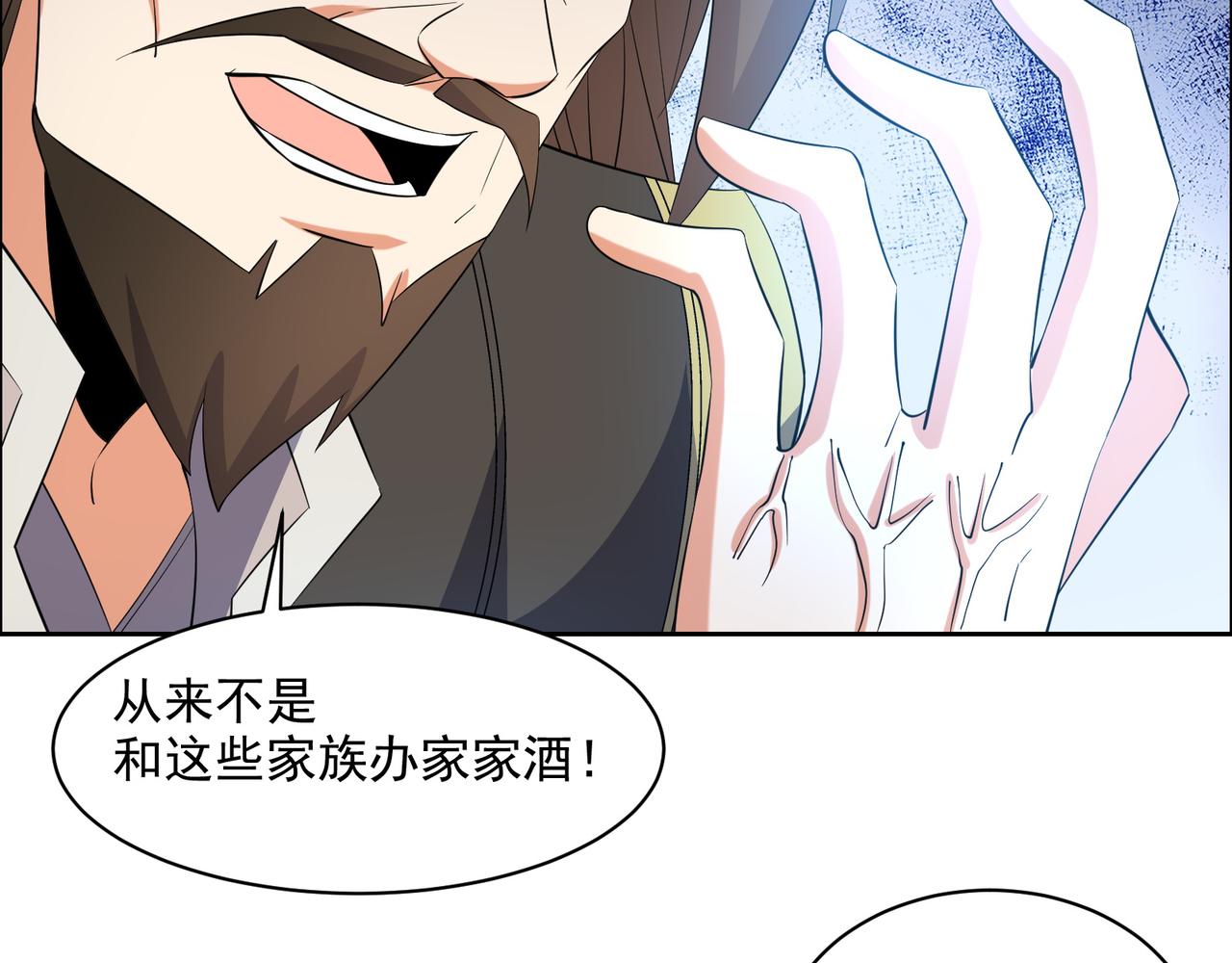 第116话 硬闯墨府15