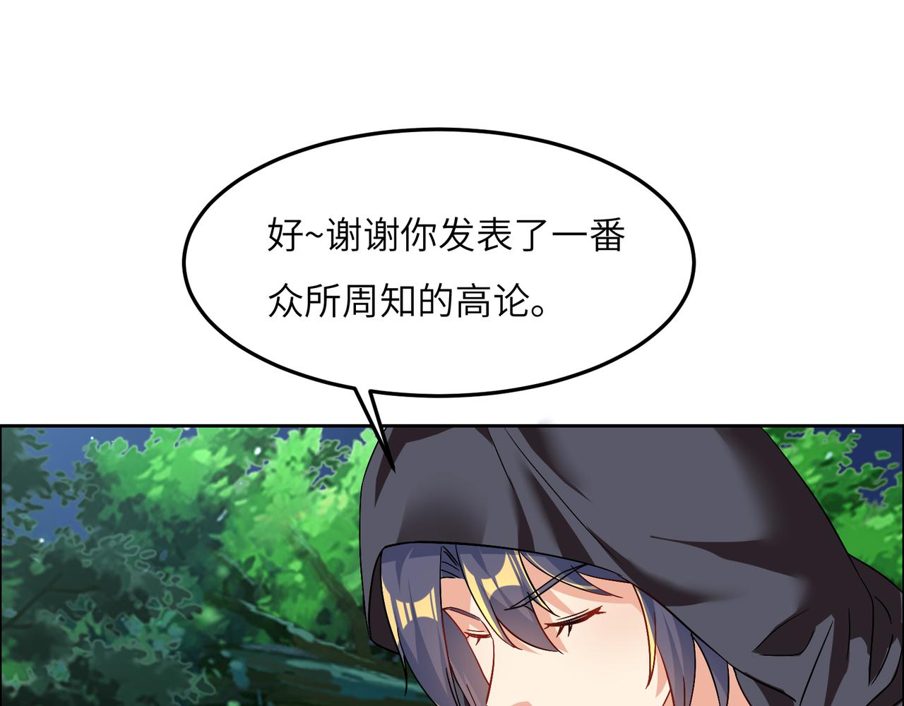 第120话 潜入墨府98
